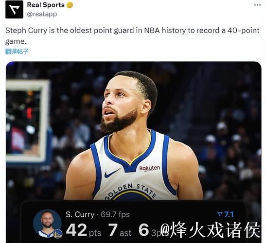 库里砍下生涯第37场45+，排名历史控卫第一&领先第二17场