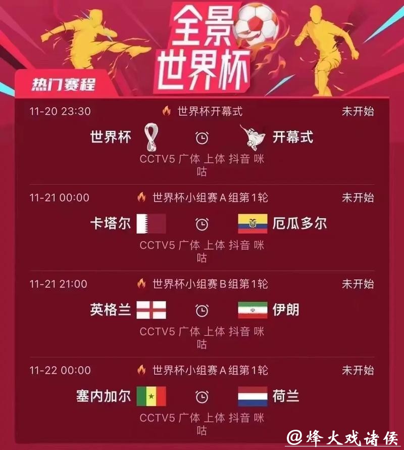 世界杯滚球赛后总结与经验分享 世界杯滚球赛后总结与经验分享