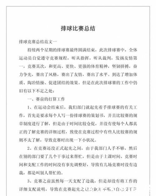世界杯滚球赛后总结与经验分享 世界杯滚球赛后总结与经验分享