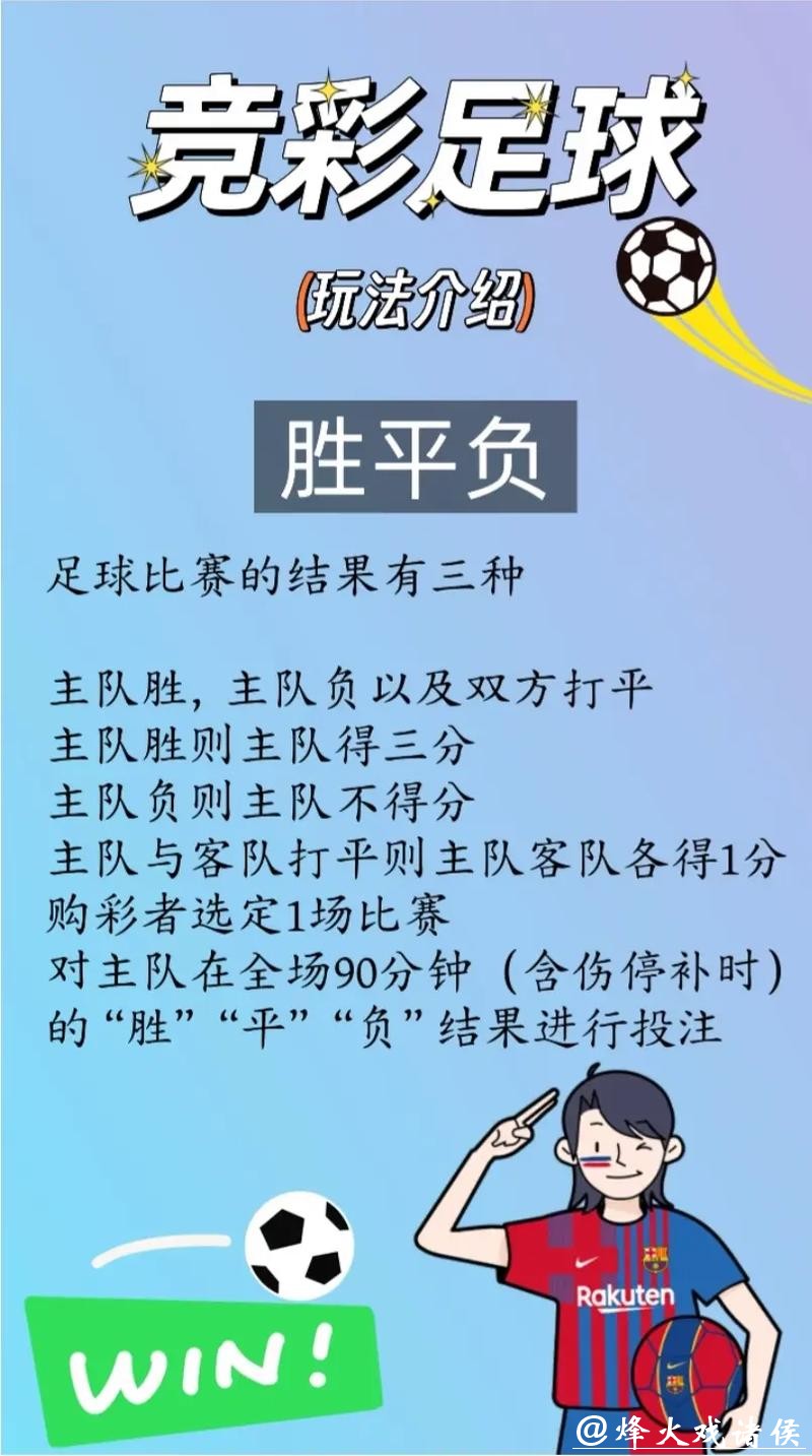 2026世界杯竞猜投注技巧揭秘 2026世界杯竞猜投注技巧揭秘