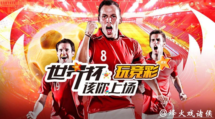 世界杯外围投注靠谱吗？全面解析