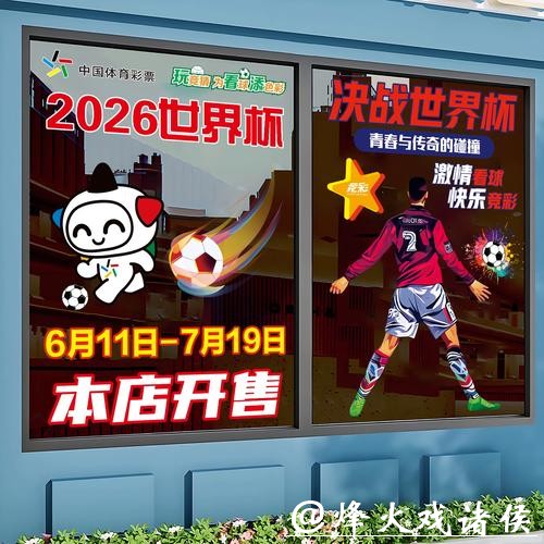 新手参与2026世界杯竞猜必读指南