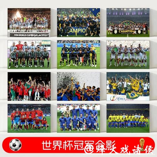 预测2026世界杯冠军的详细方法 预测2026世界杯冠军的详细方法